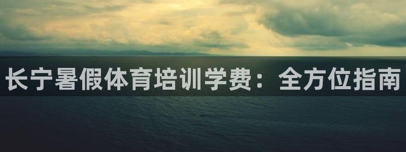 富联娱乐客户端app下载服务器失败怎么回事：长宁暑假